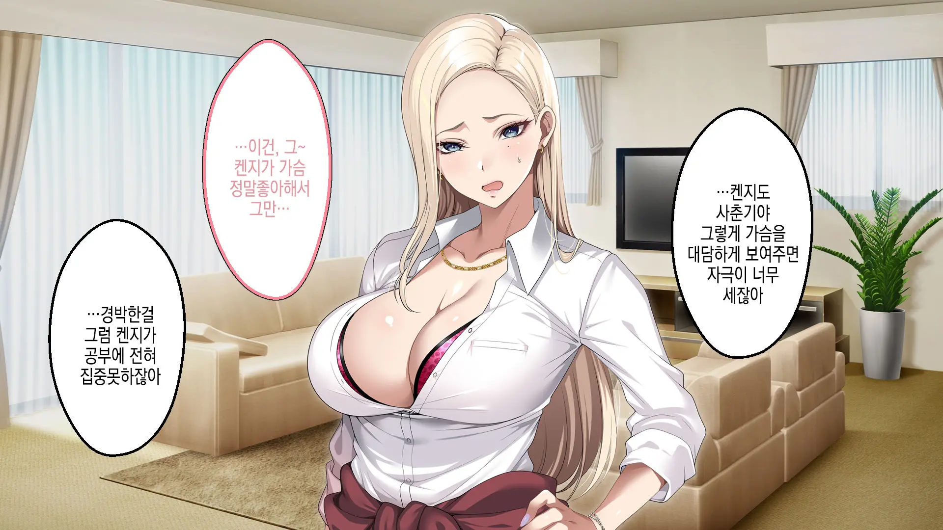 Musuko No Kanojo No Gal O Otou-San Ga Haramaseta Hanashi | 아버지가 아들의 갸루 여자친구를 임신 시키는 이야기